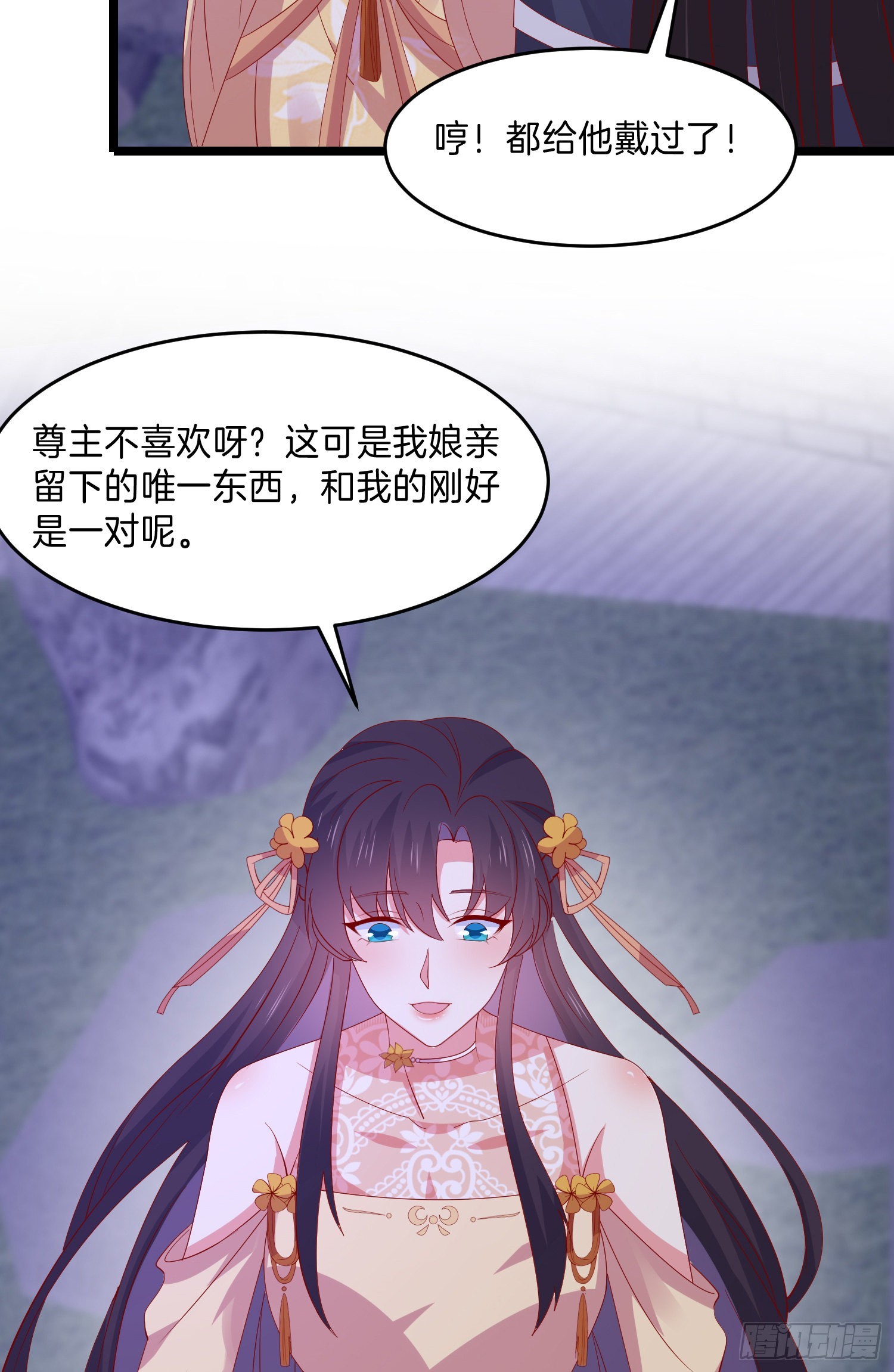 第三百零五话 秋后算账21
