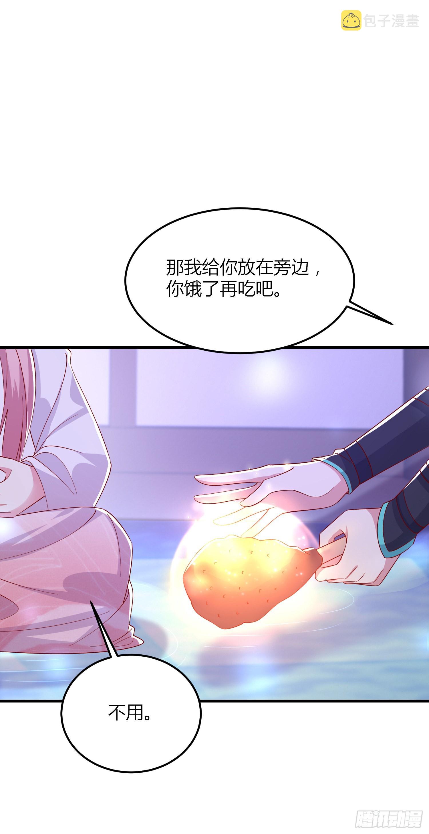 第三百三十六话 给我脱！24