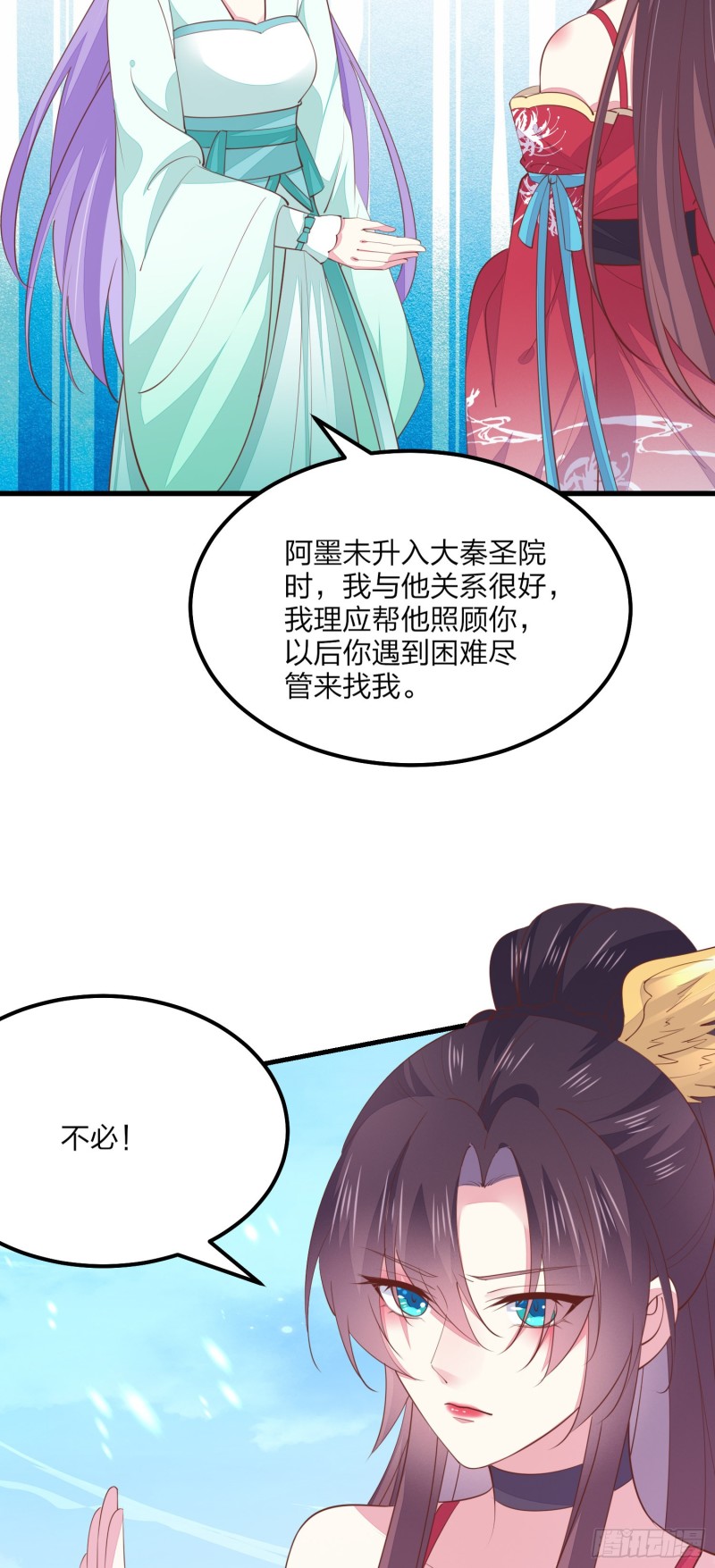 第一百三十五话 绿茶上线31