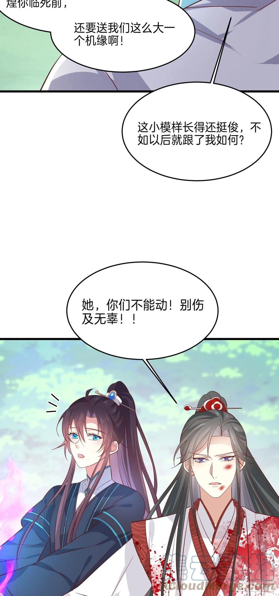 第二百三十五话 相遇34