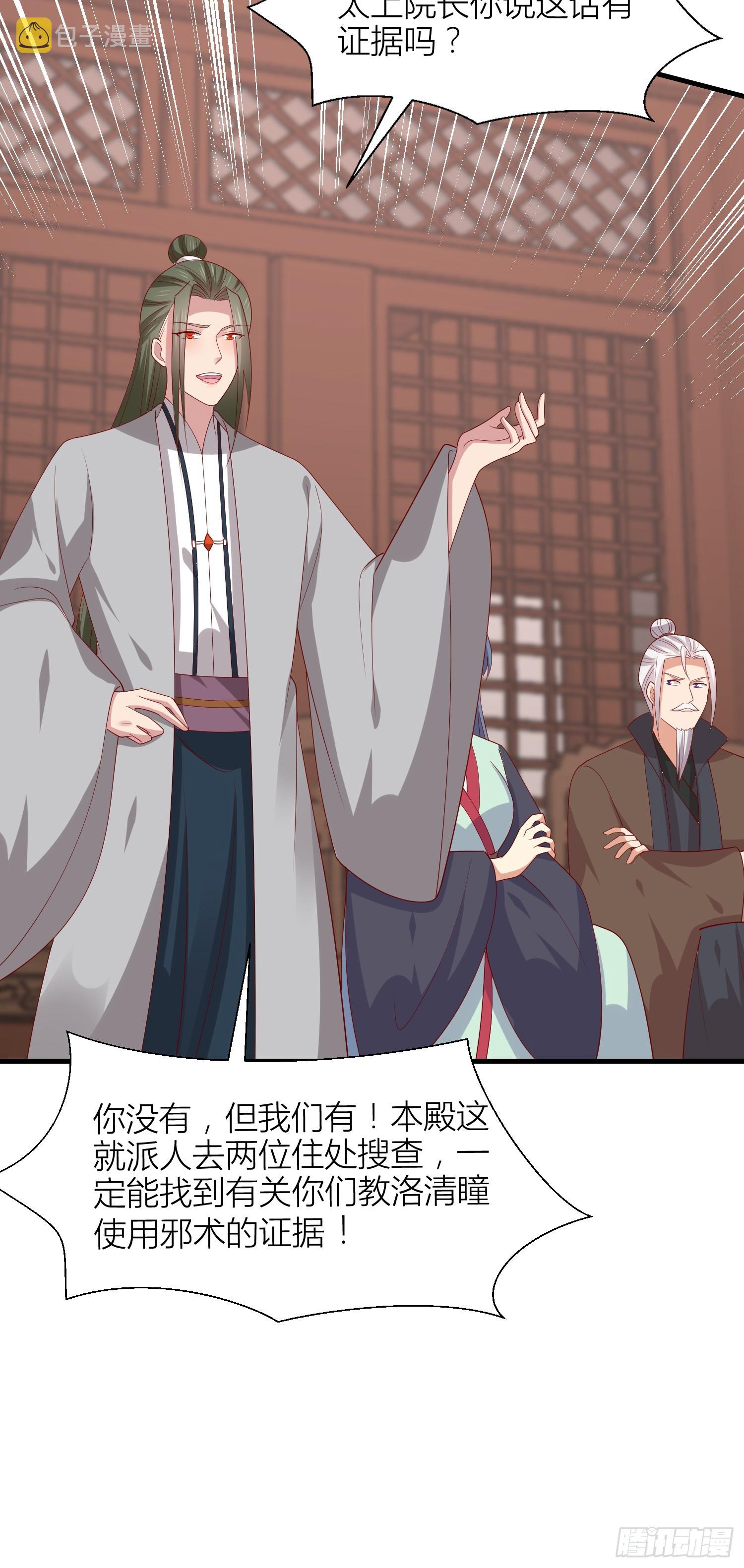 第三百四十一话 如何反击？5