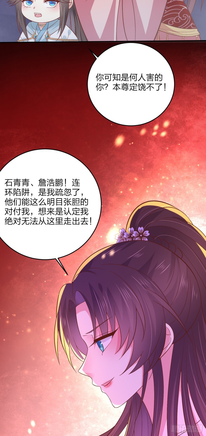 第一百六十三话 说不出口12