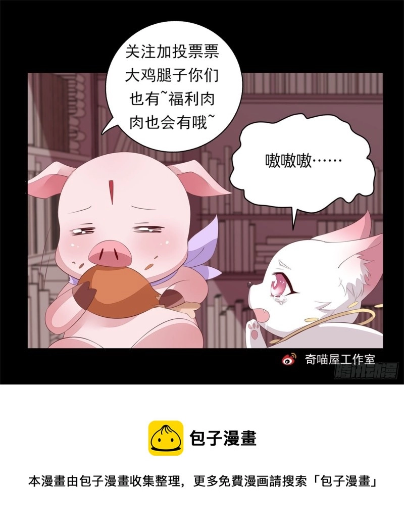 第二百二十九话 恋爱中的女人31