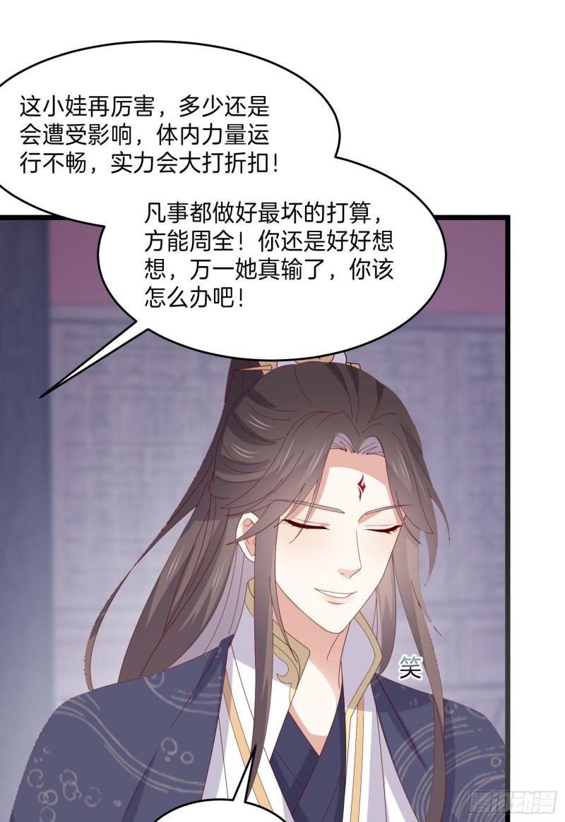 第三百话 瞳瞳VS宇文墨16