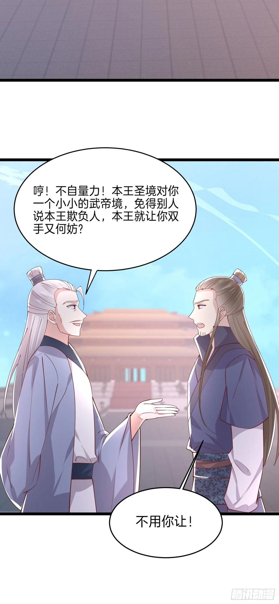 第二百四十二话 直男语录17