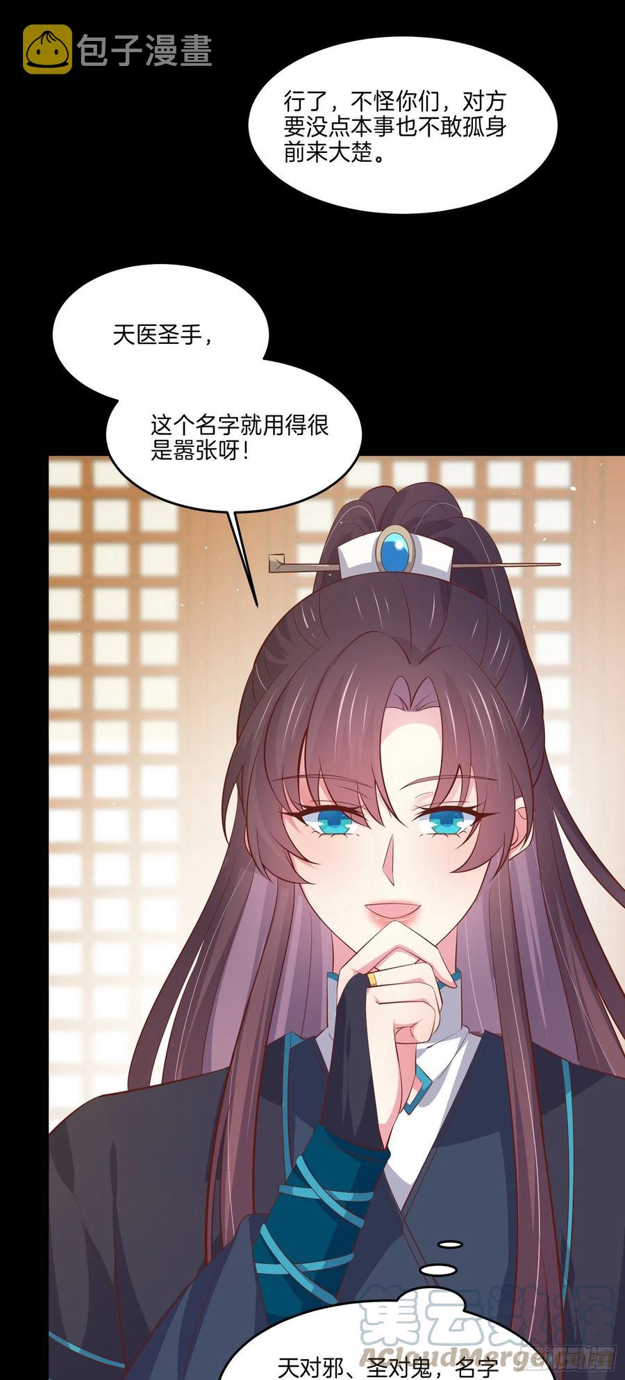 第二百二十八话 宿敌or情敌？4