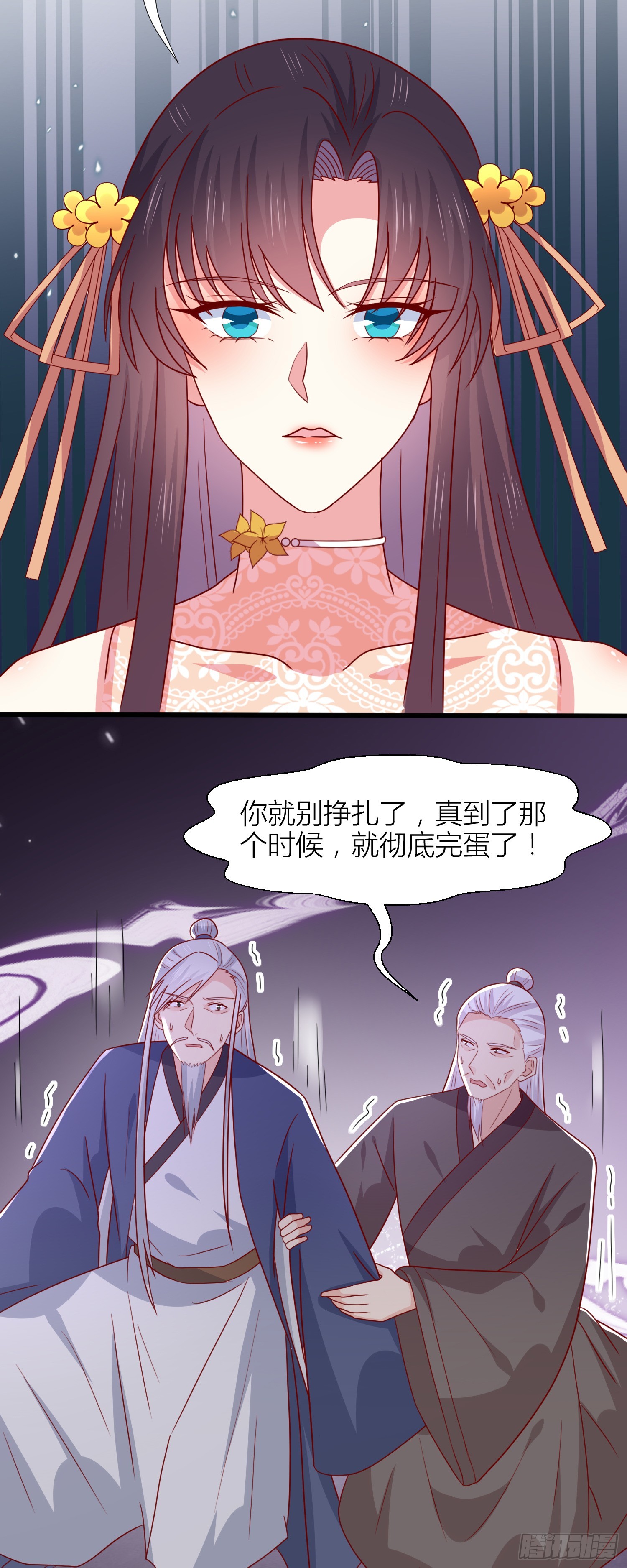 第三百四十二话 啪啪啪打脸6