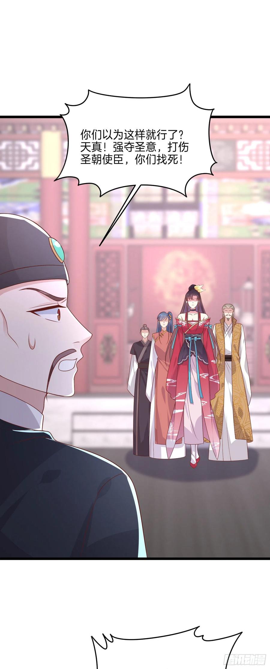 第二百五十七话 你好骚啊19