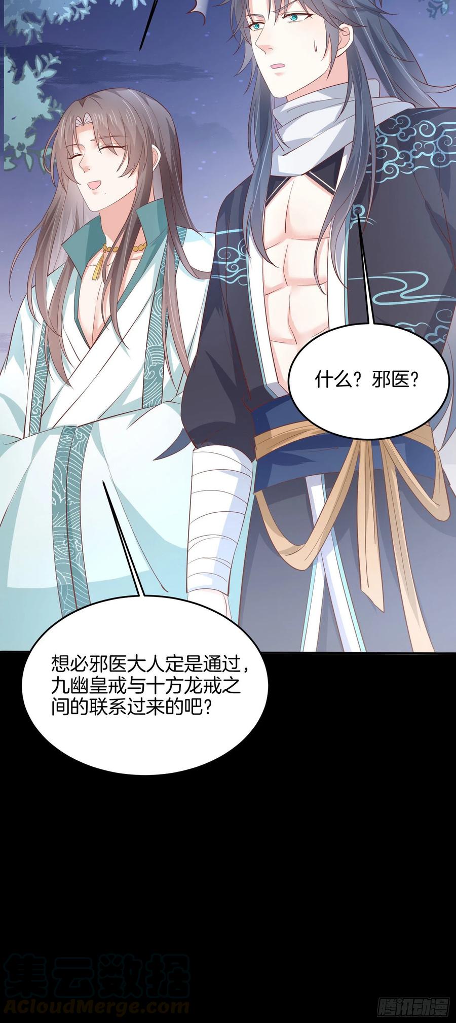 第二百二十一话 尊主真大12