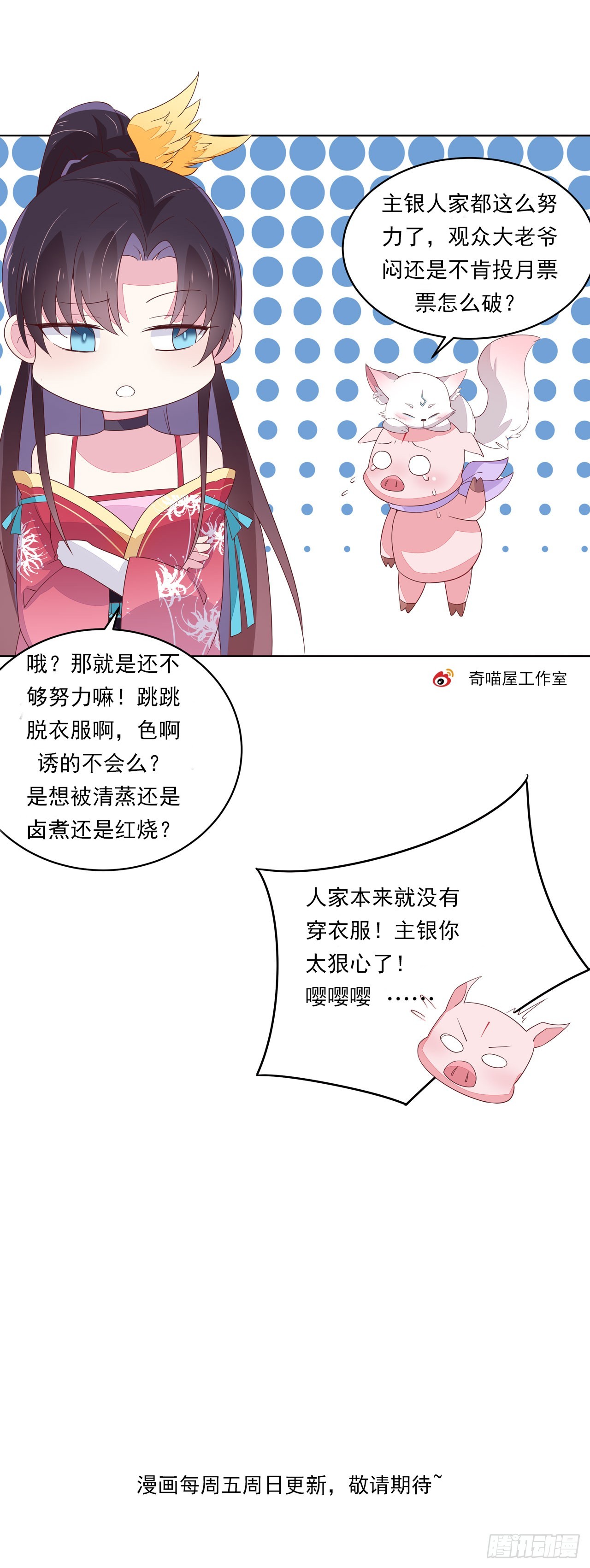 第三十二话 为何如此执着？34