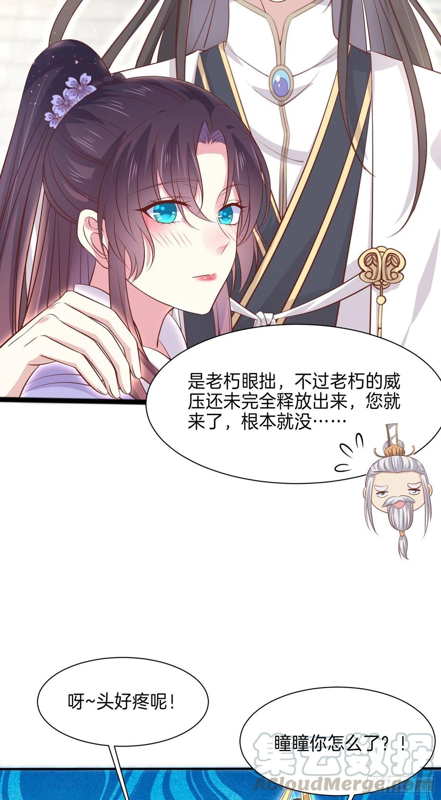 第二百一十五话 夫妇联手14