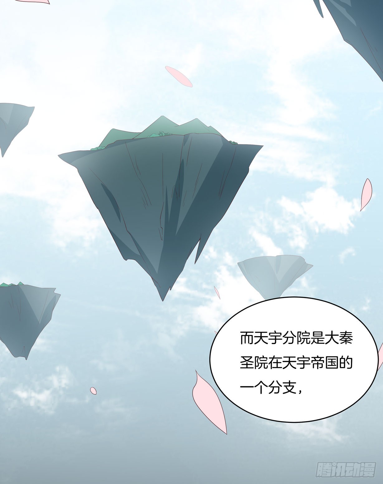 第十九话 我要退婚！11