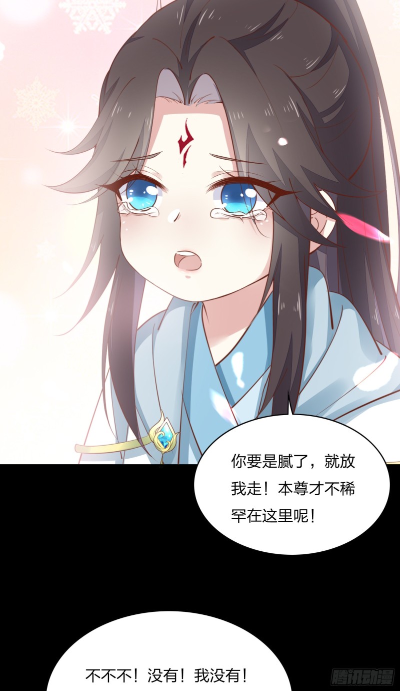 第一百五十六话 抓住瞳瞳啦15