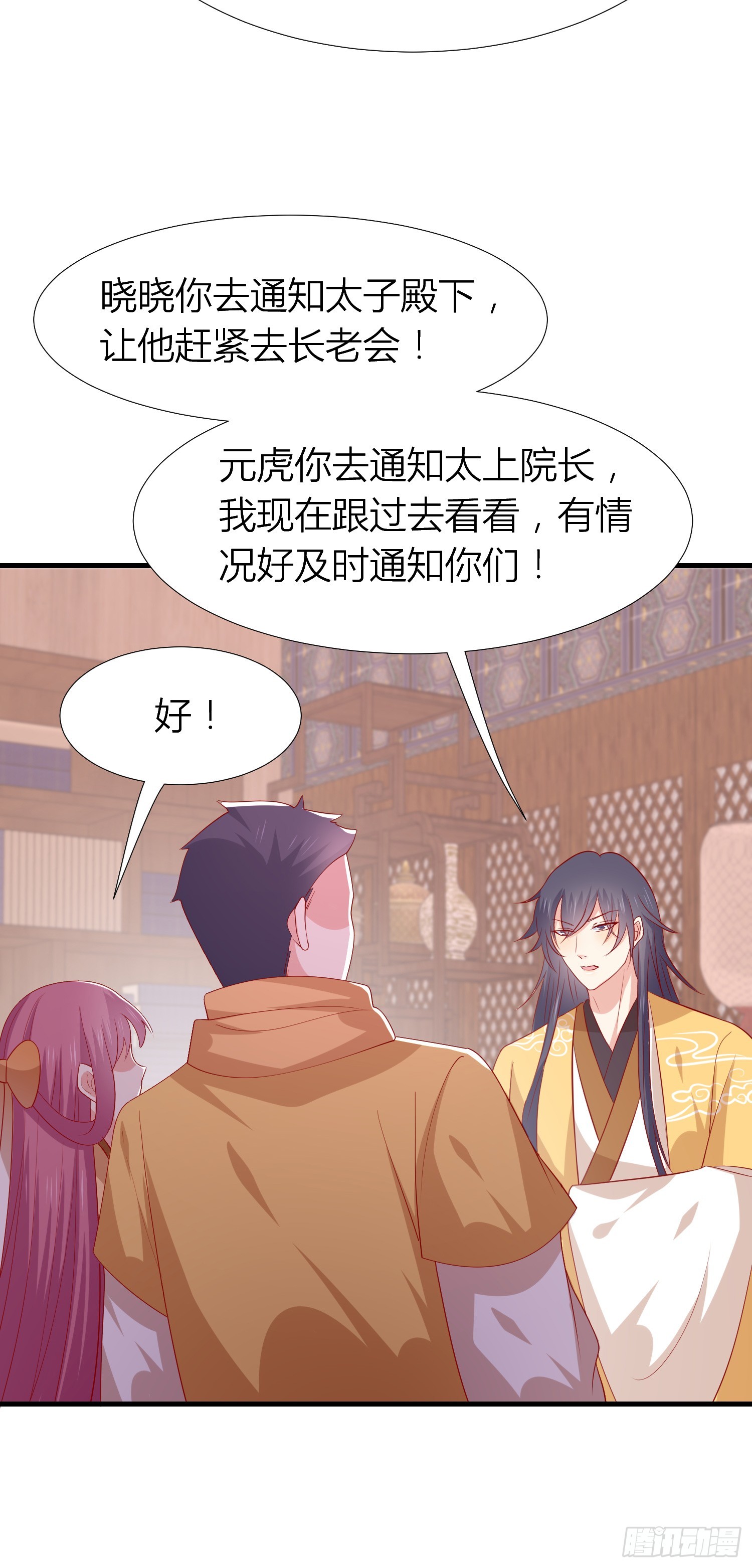 第三百三十九话 反派又开始作妖27