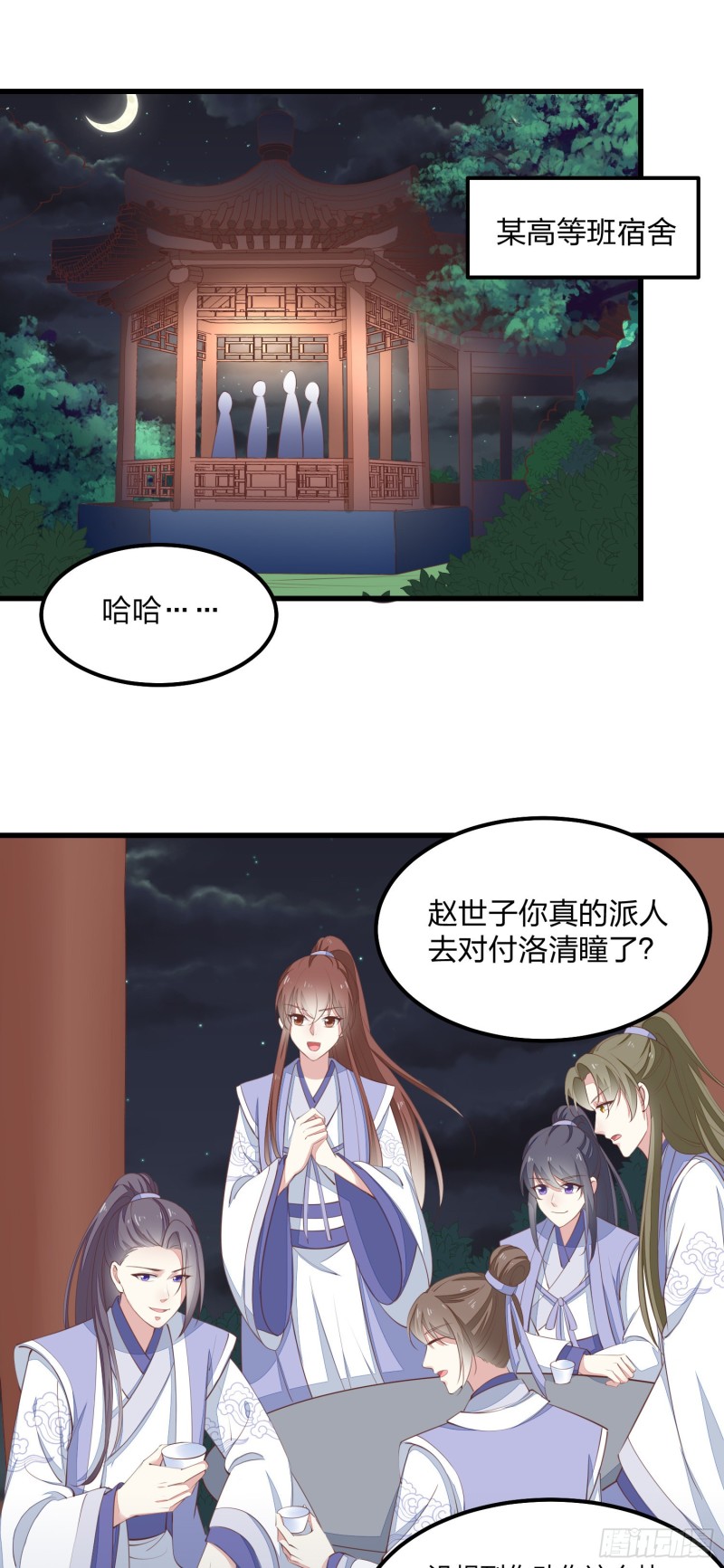 第一百三十九话 一起睡觉觉1