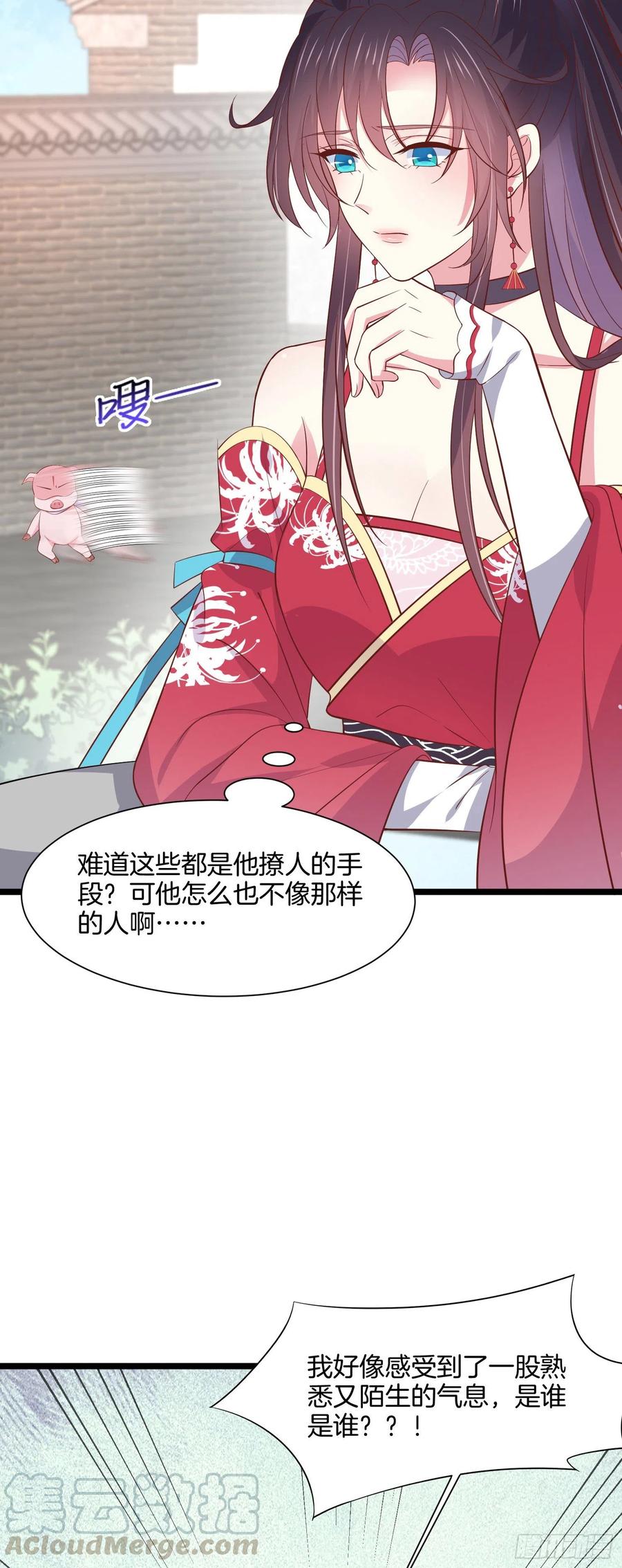 第一百九十七话 玩玩而已30