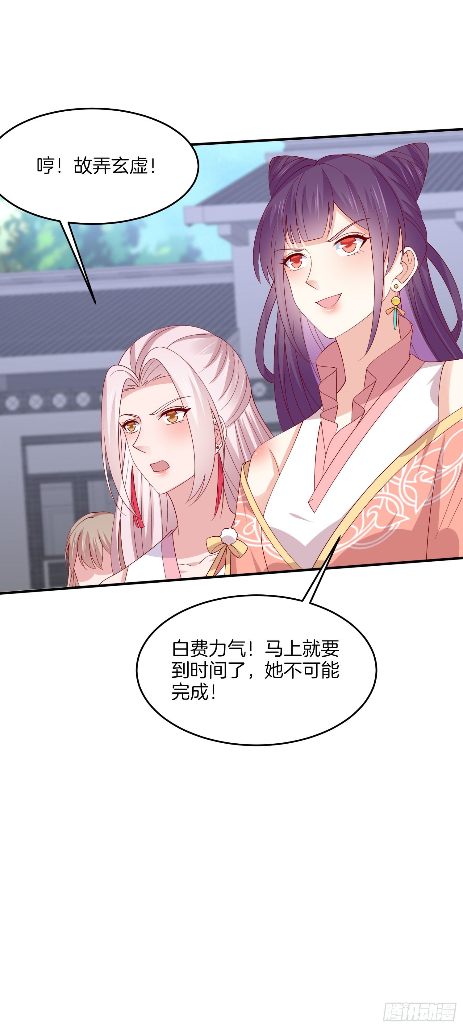 第三百二十四话 抢男人20