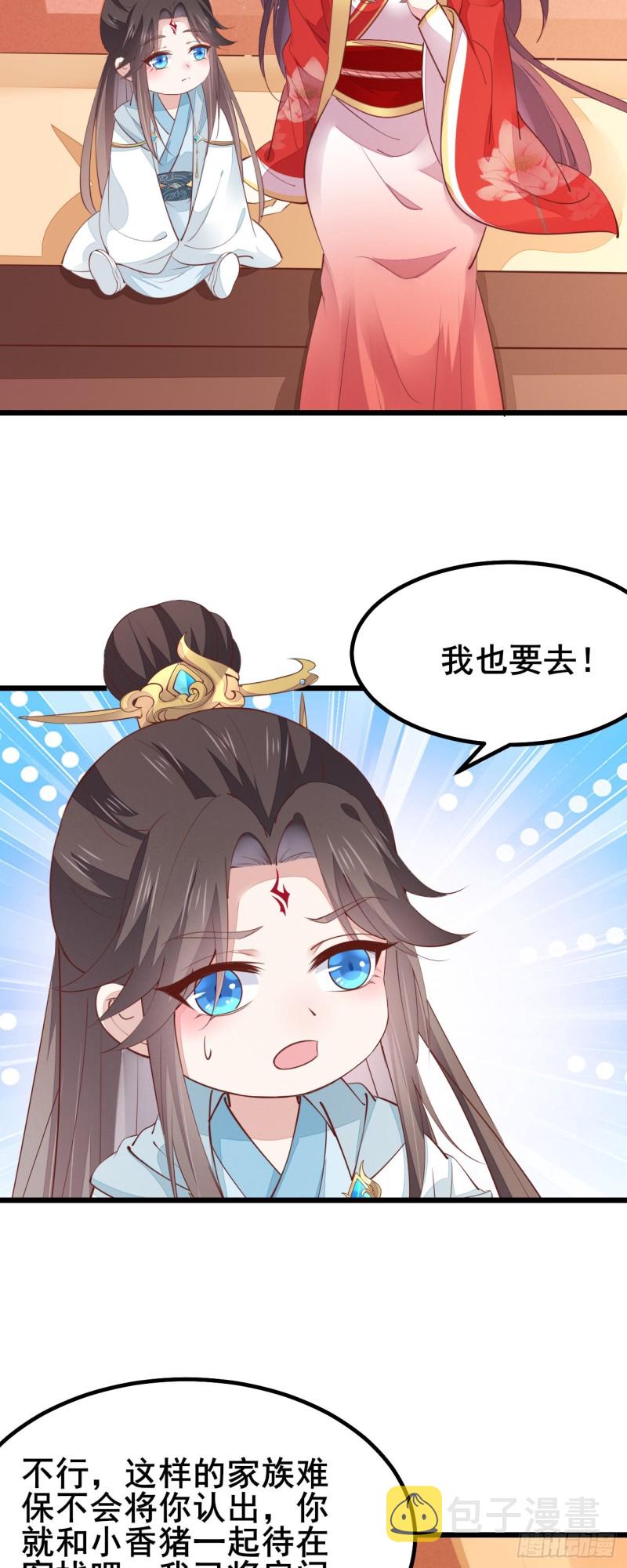 第一百二十七话 亲亲18
