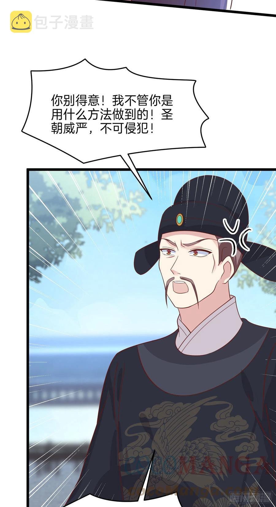 第二百五十八话 啪啪打脸6