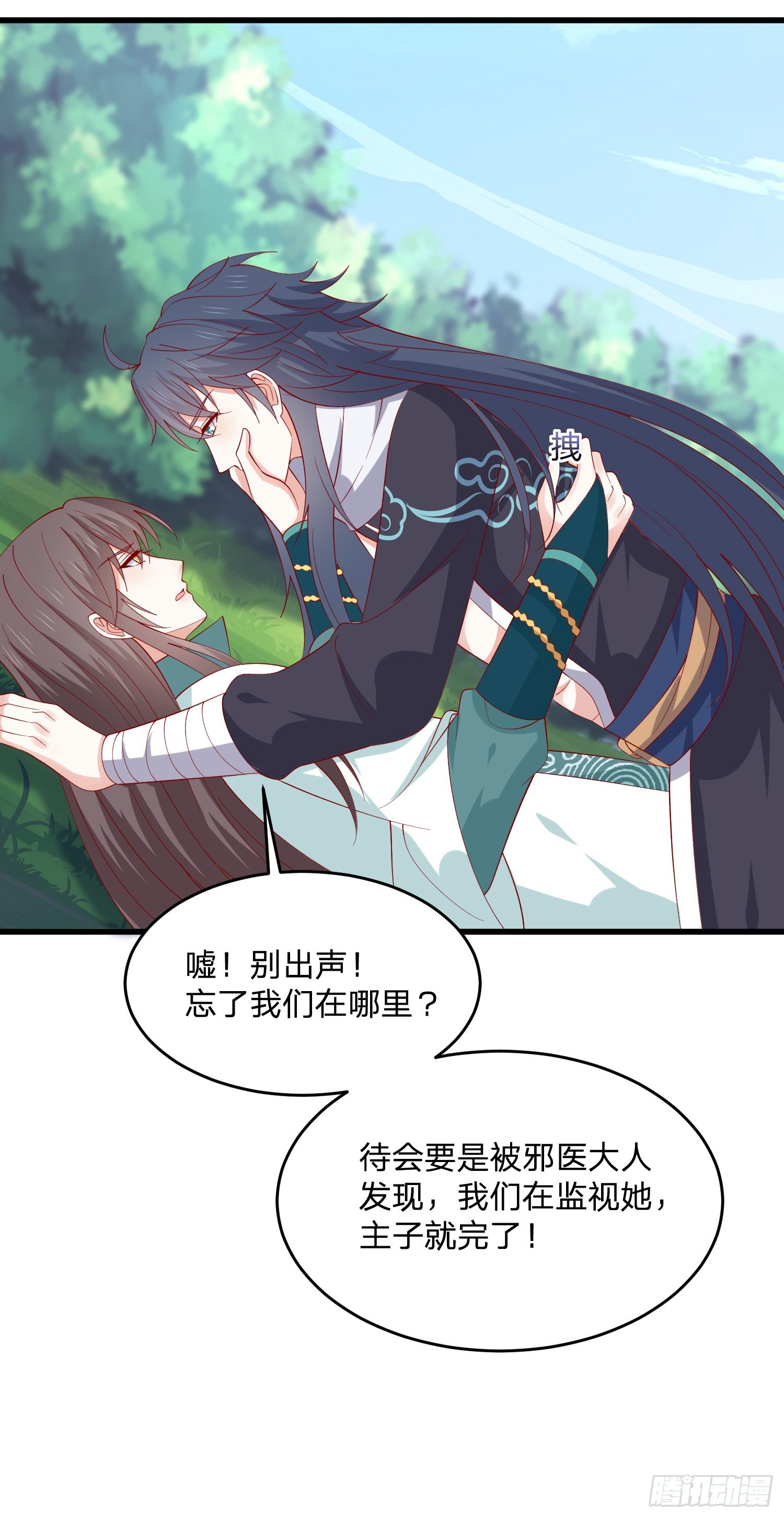 第三百二十八话 一些爱的抱抱5