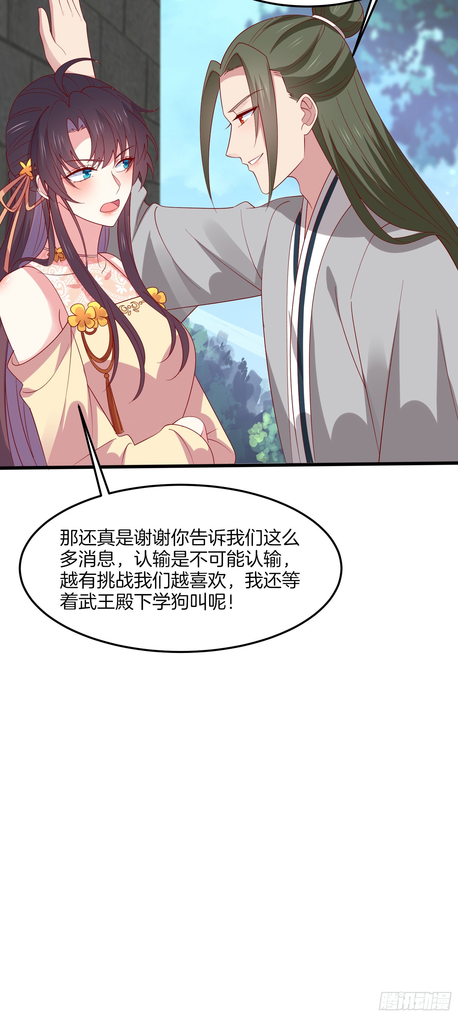 第三百二十九话 夜洛教官登场28