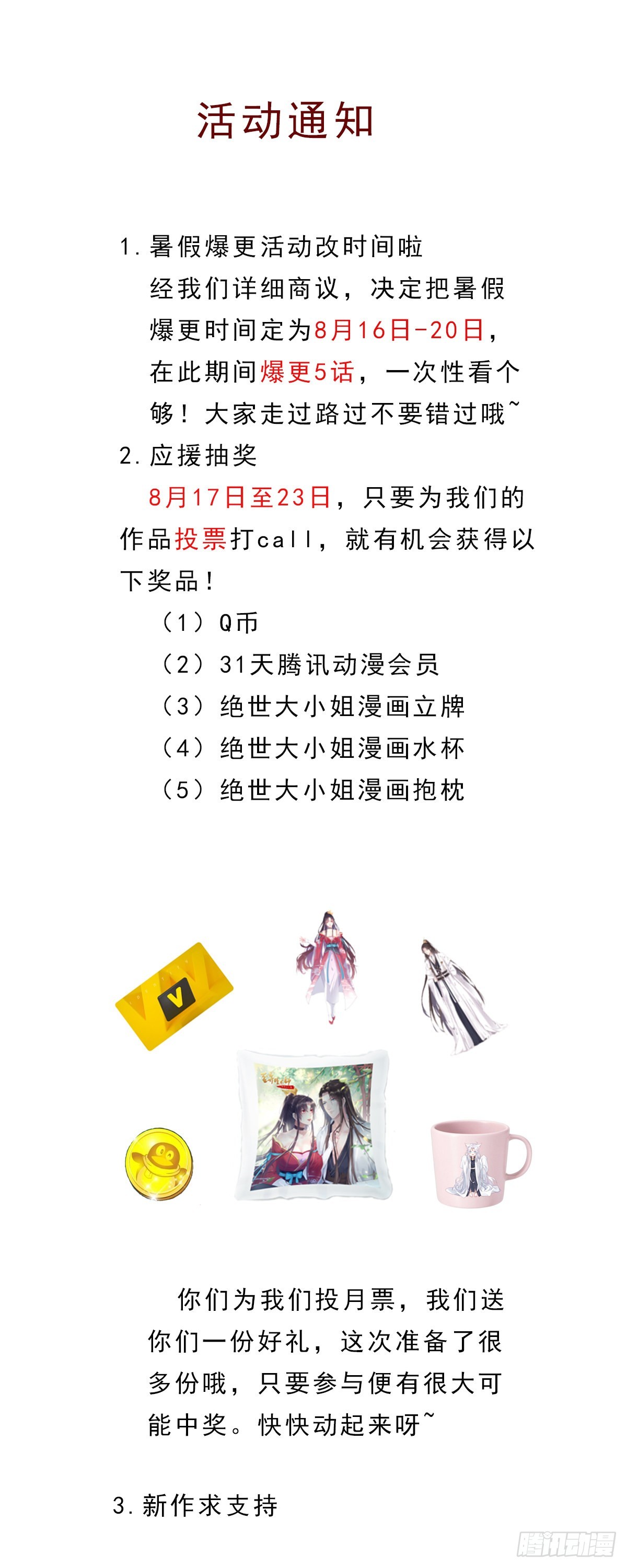 第七十五话 随你享用23