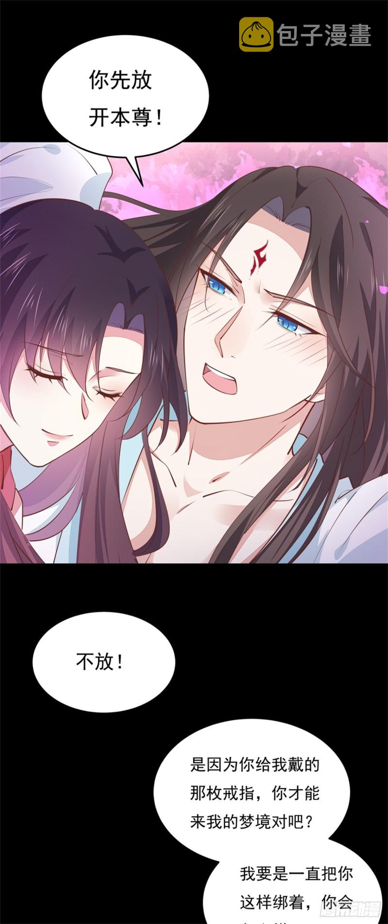 第一百零三话 捆绑play？25