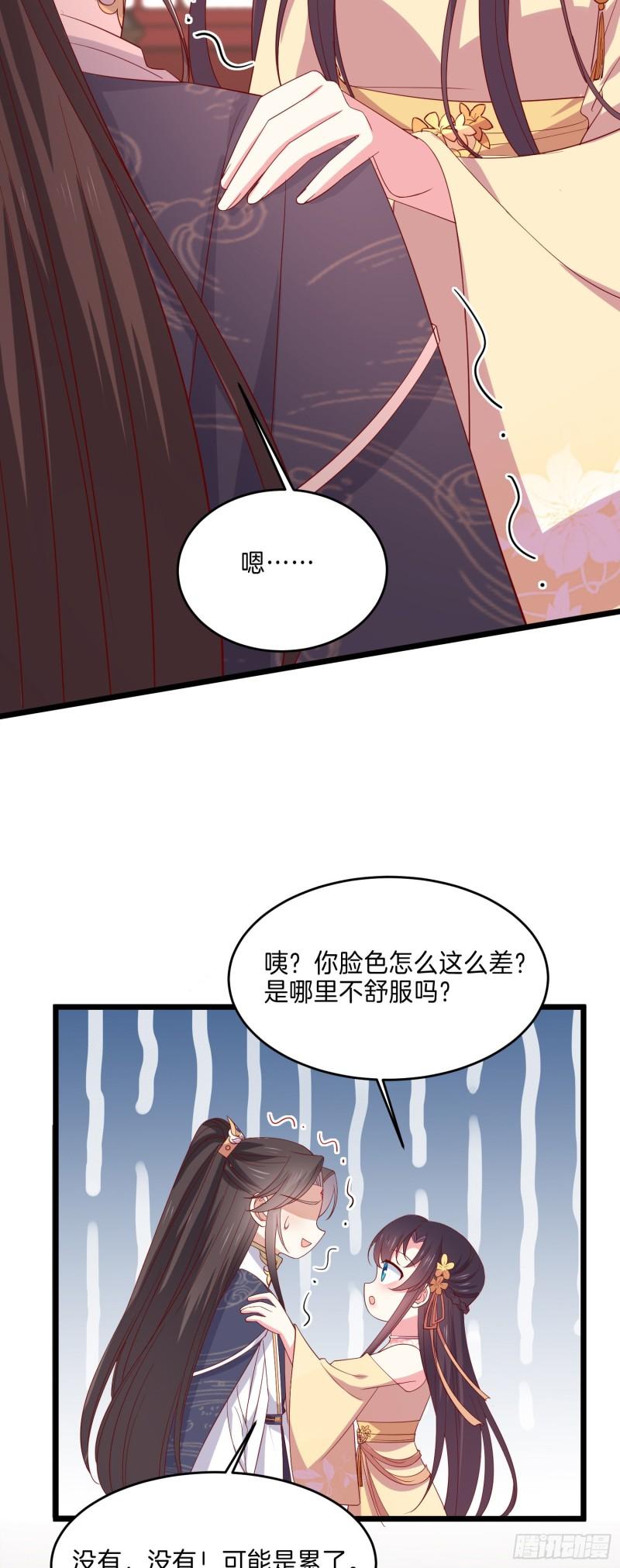 第二百九十五话 一剪成妹14