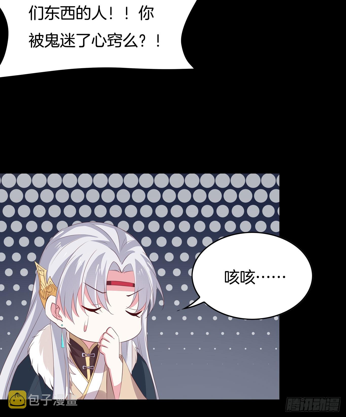 第四十四话 恶毒小师妹25