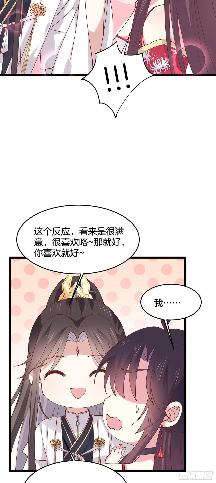 第二百四十七话 在线振夫纲21