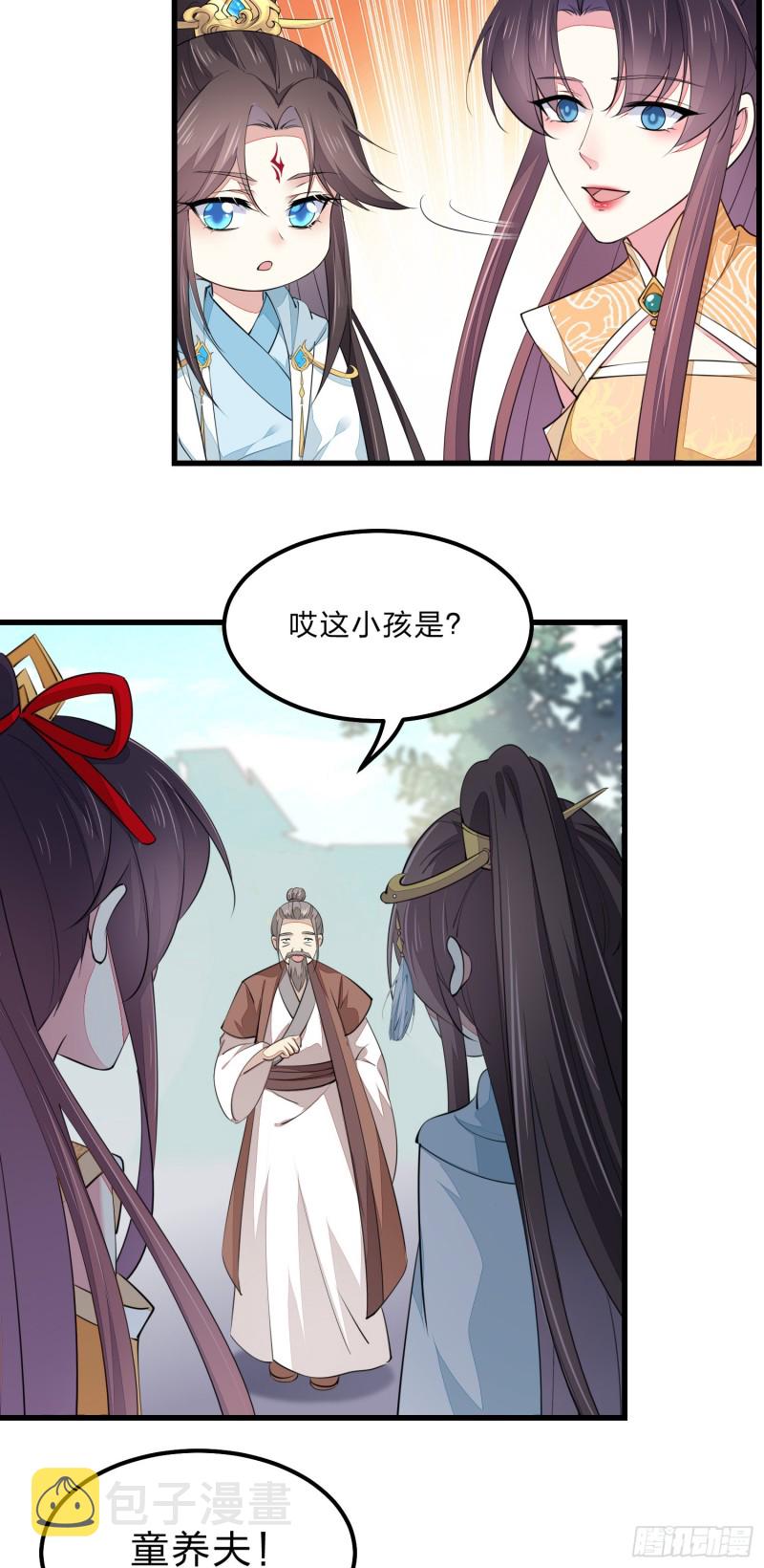第一百二十三话 谁家小相公41