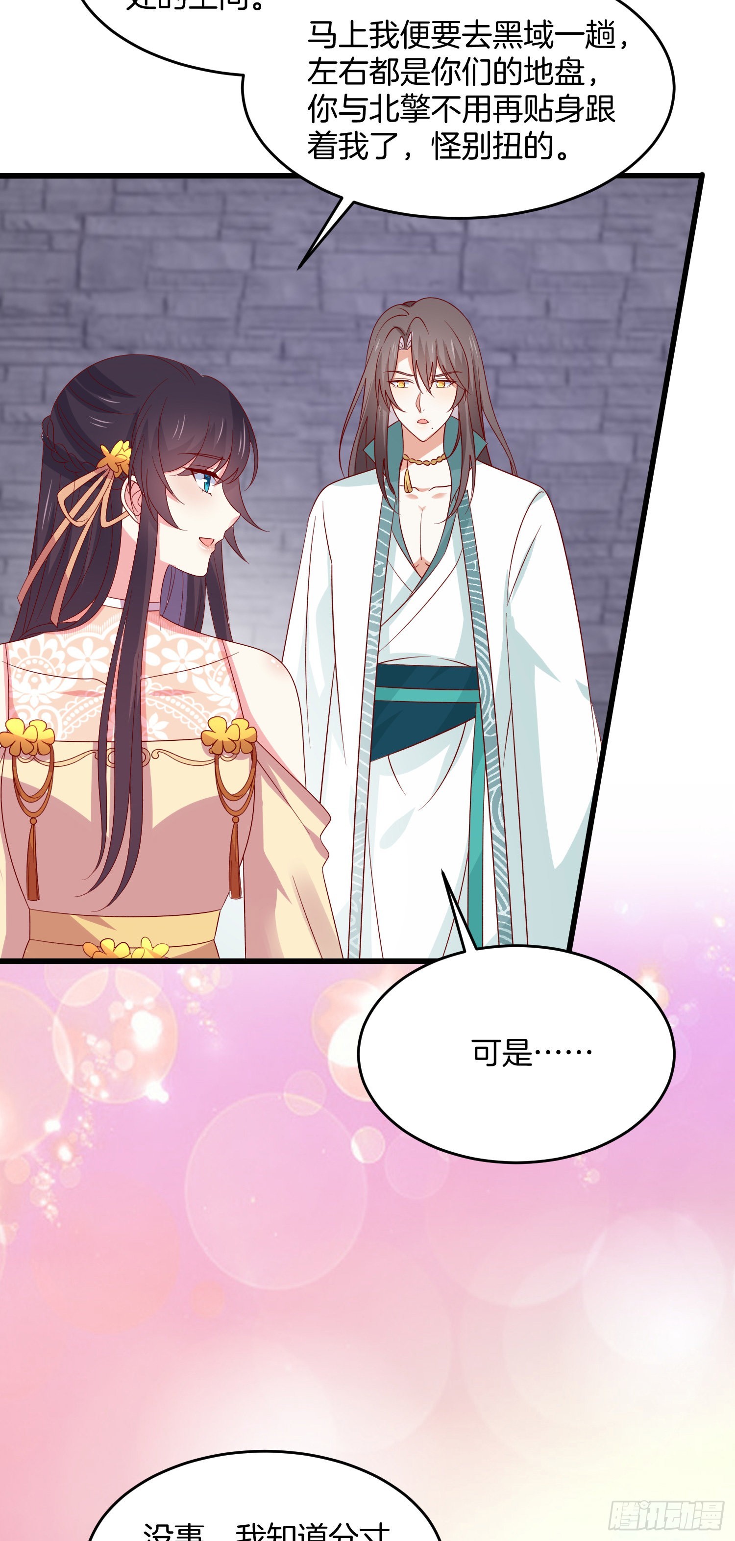 第三百零九话 搭救美人4