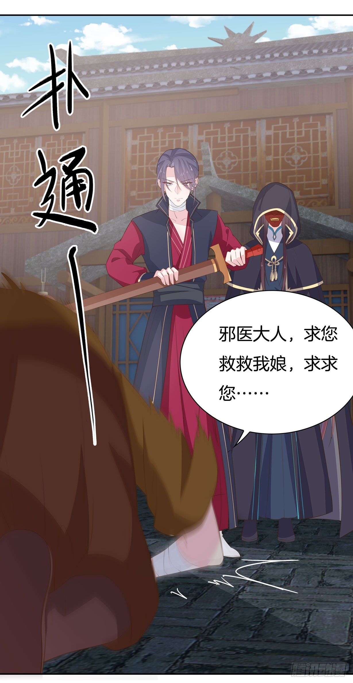 第三十六话 离魂之症6