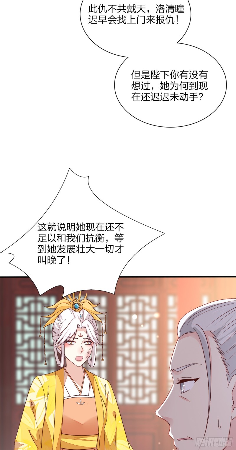 第一百五十四话 皇室阴谋12