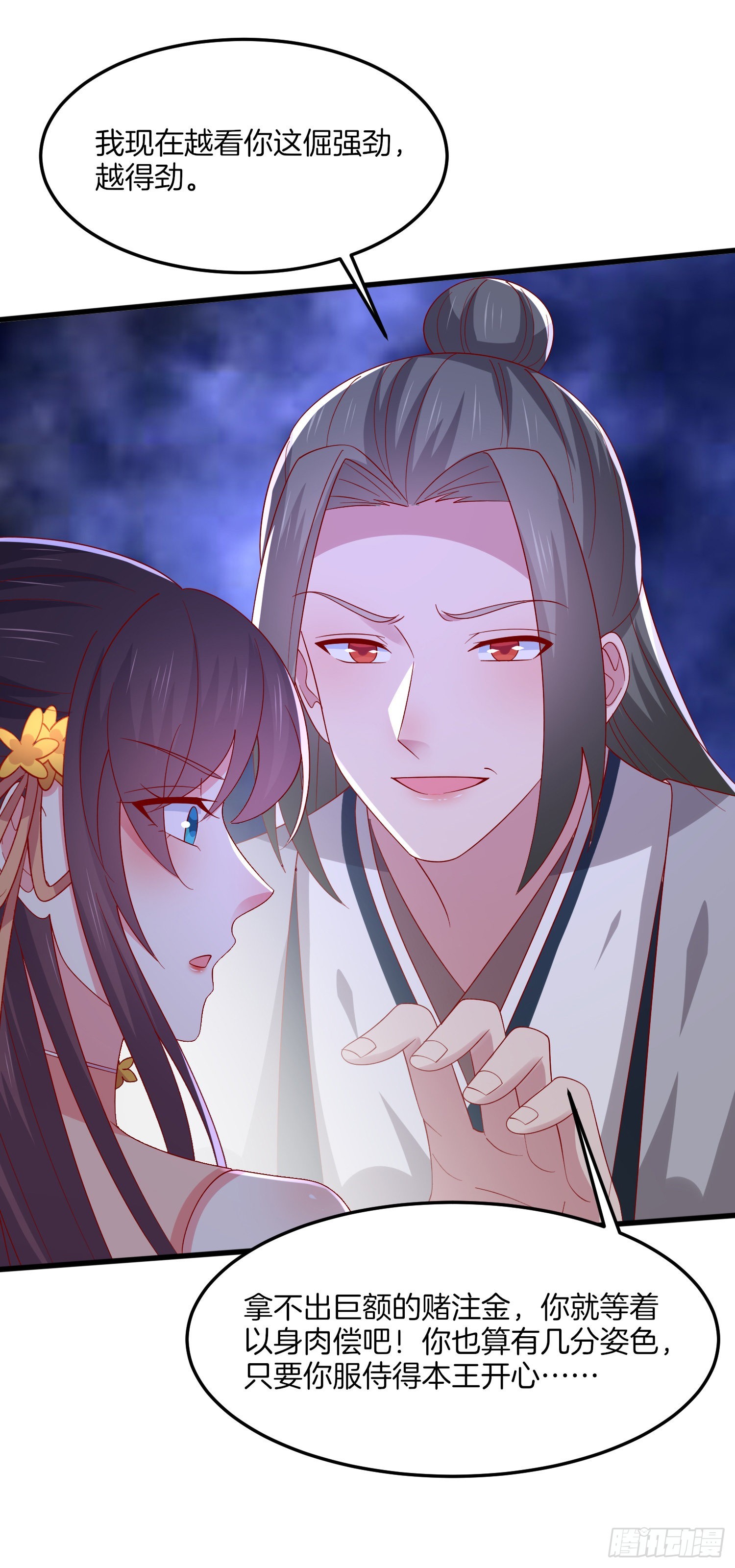 第三百二十九话 夜洛教官登场29