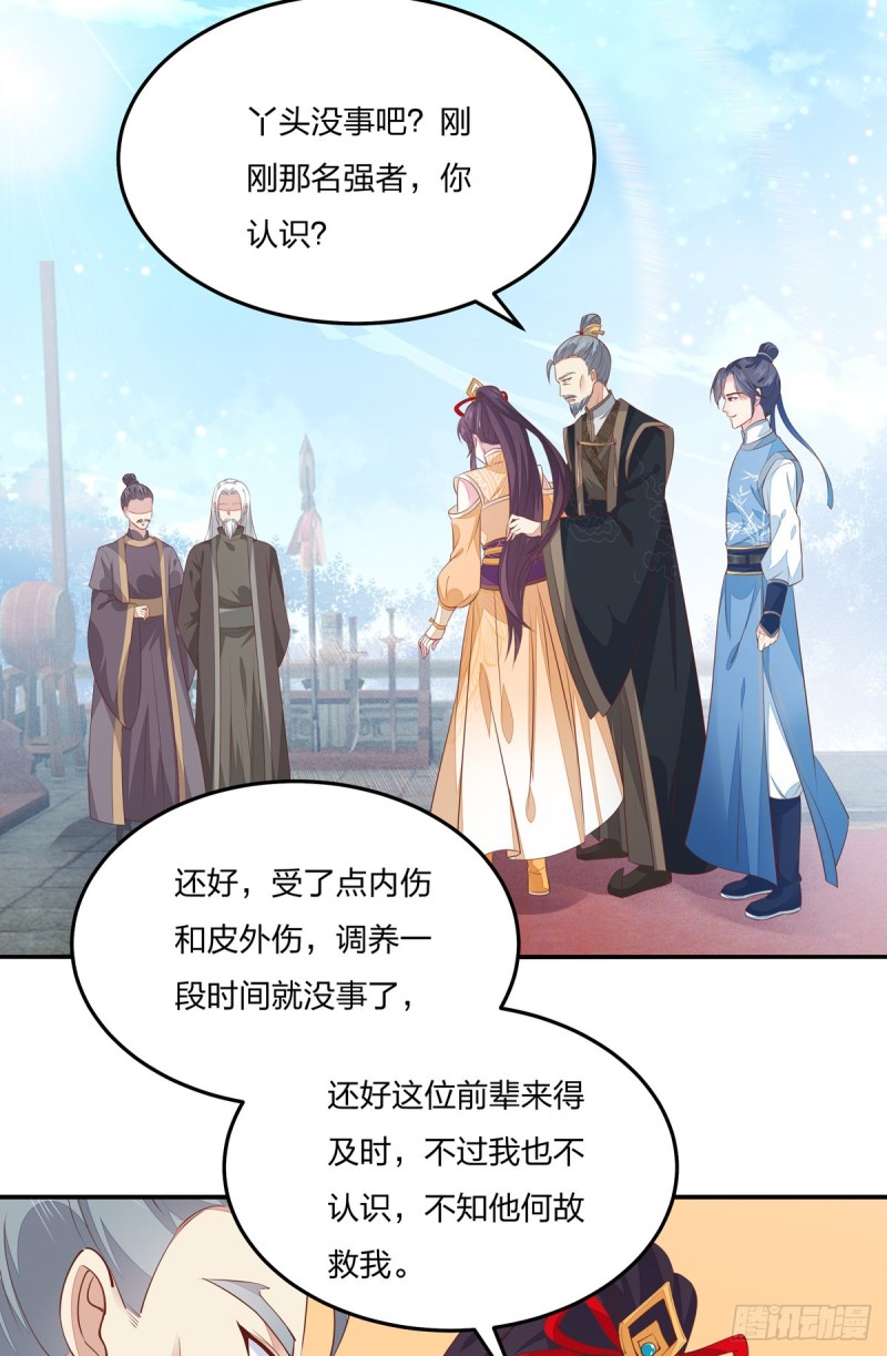 第一百十九话 英雄救美？29