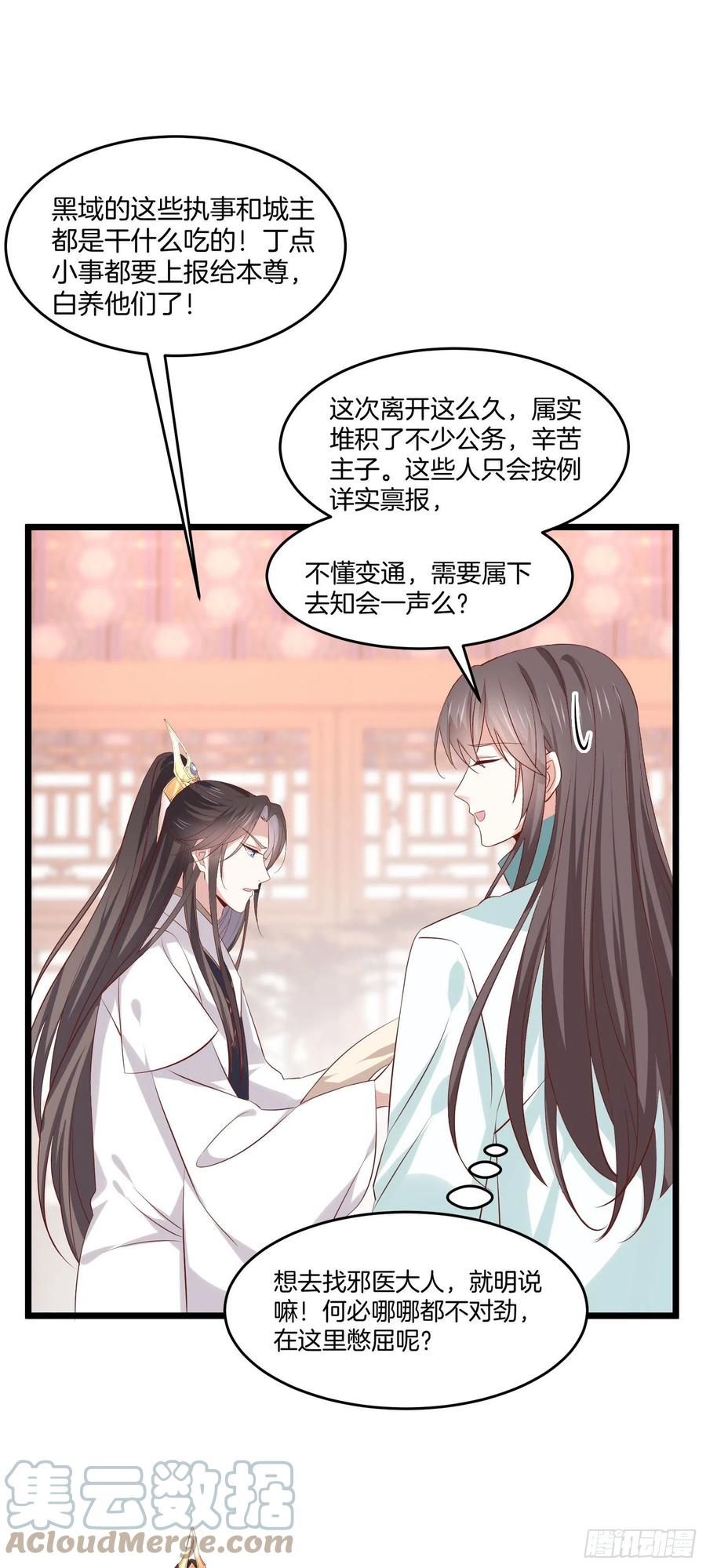 第二百四十九话 卖萌可耻12