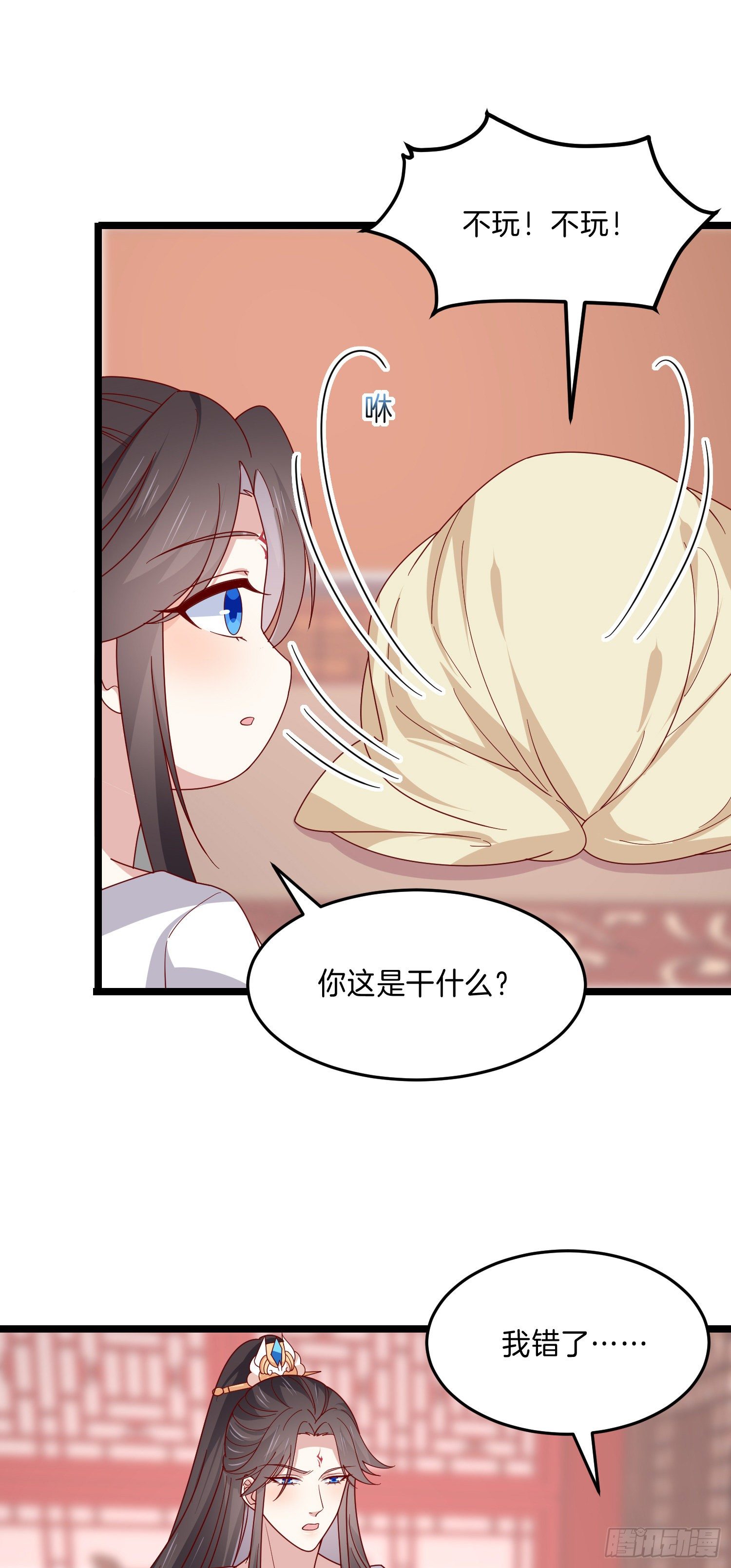 第二百八十二话 情敌请查收17