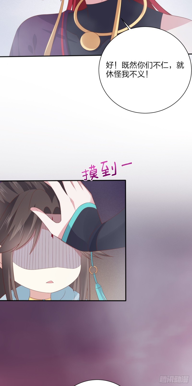 第一百六十一话 猪猪变身29