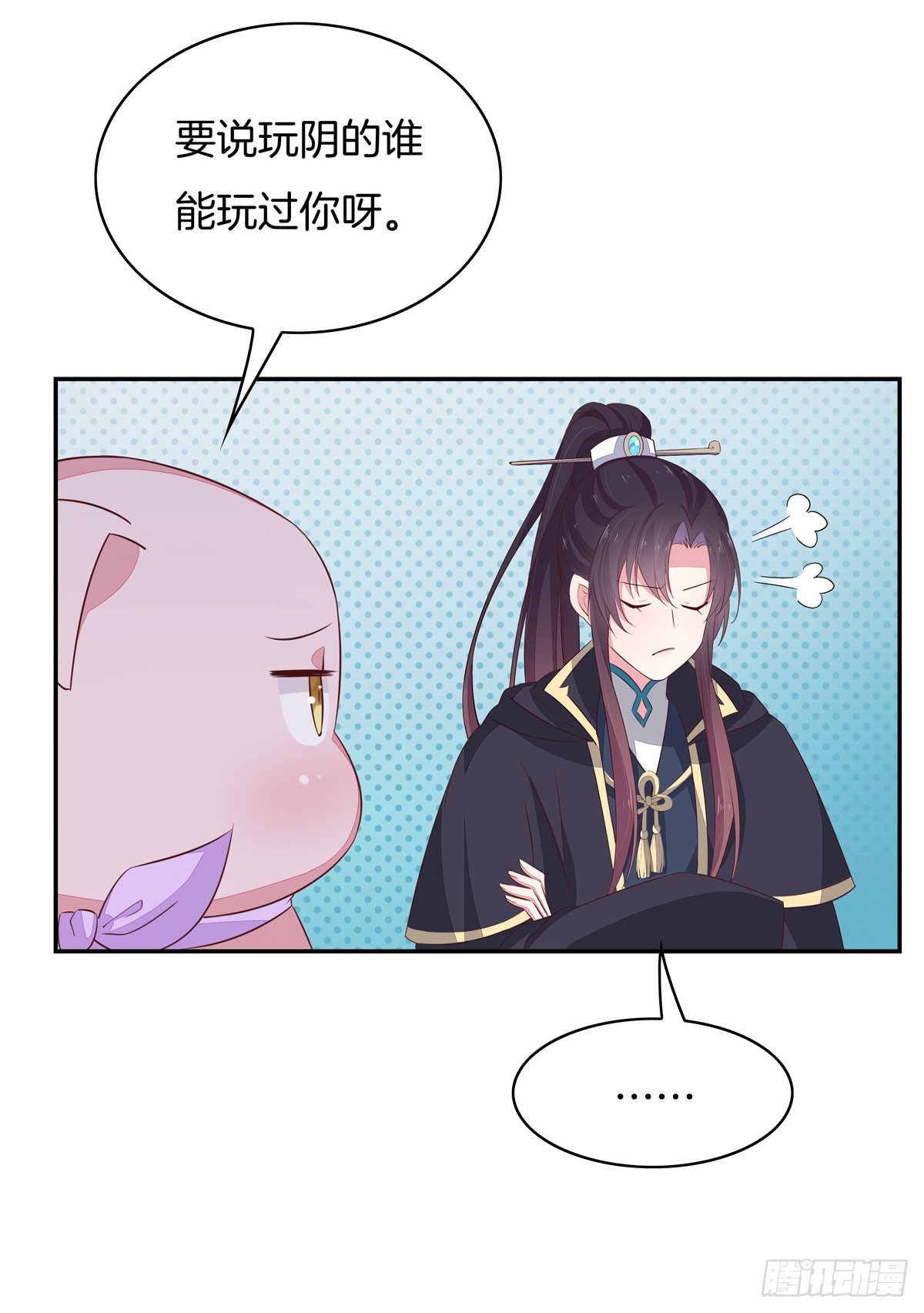 第三十九话 上面那个？32