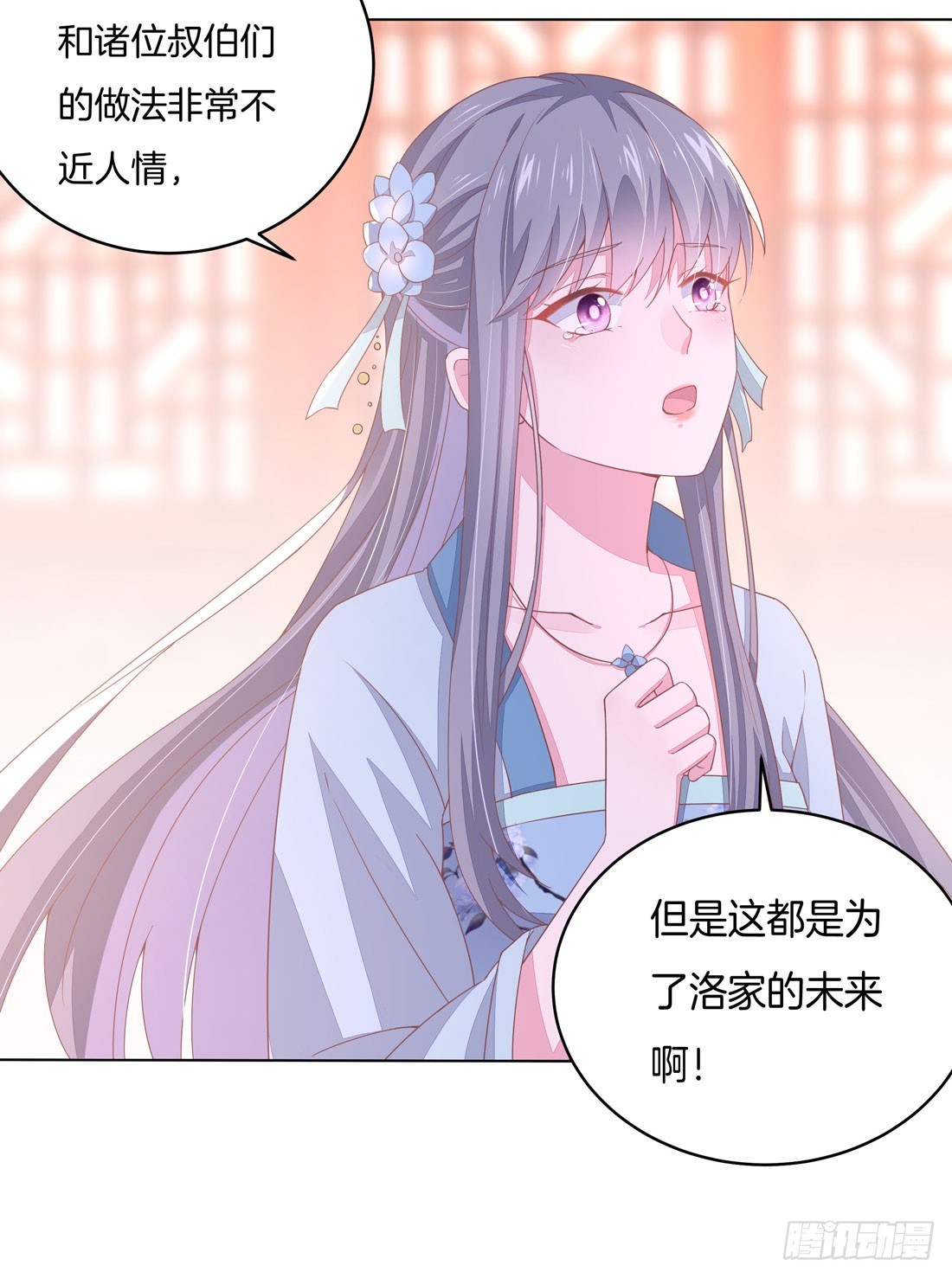 第十一话 这个男人我要得到！37