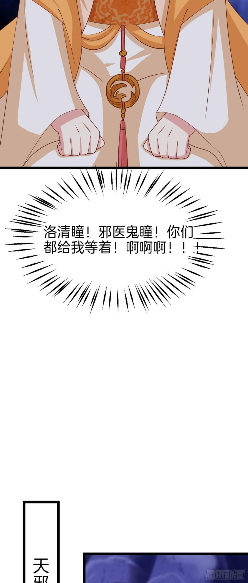 第二百六十一话 论猪爷的魅力10