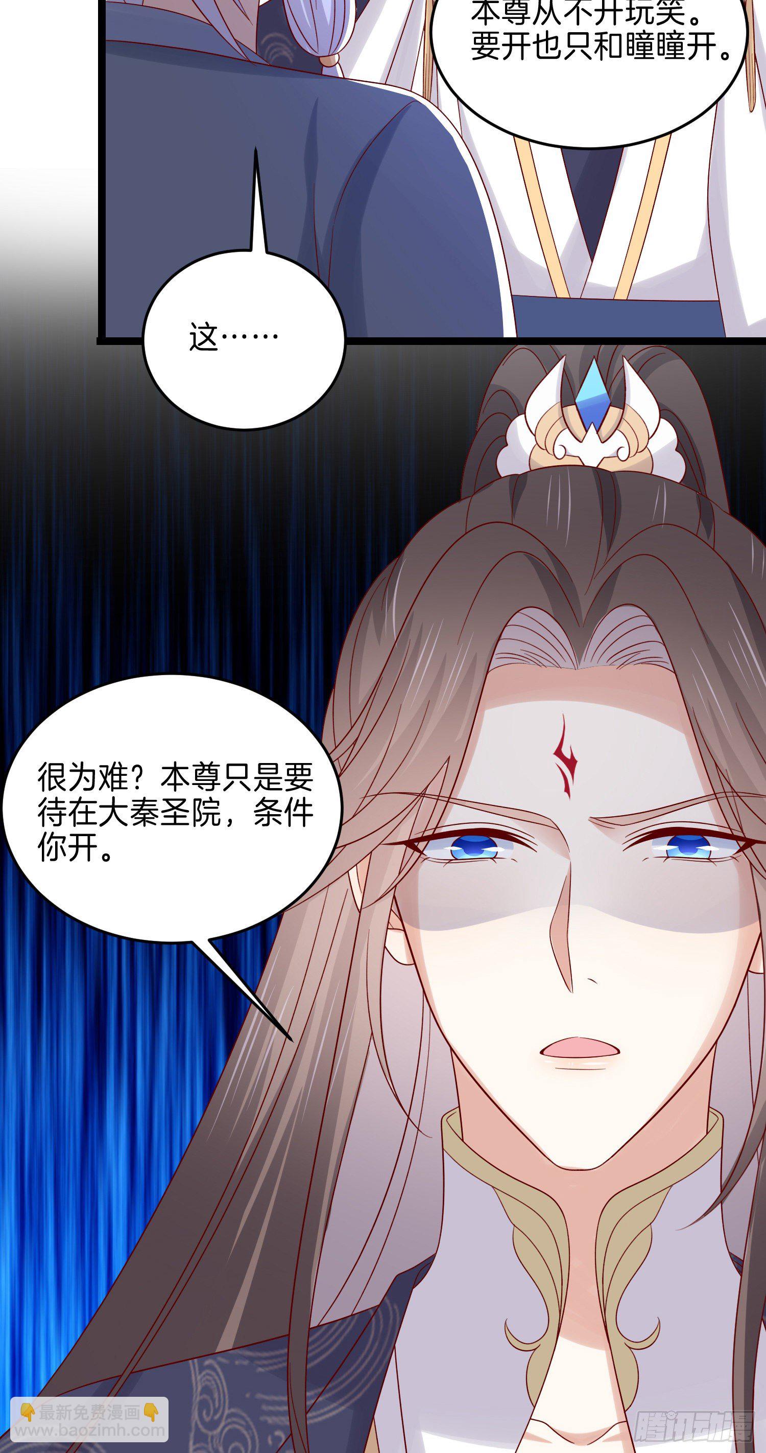 第二百八十四话 不能离瞳瞳太远25