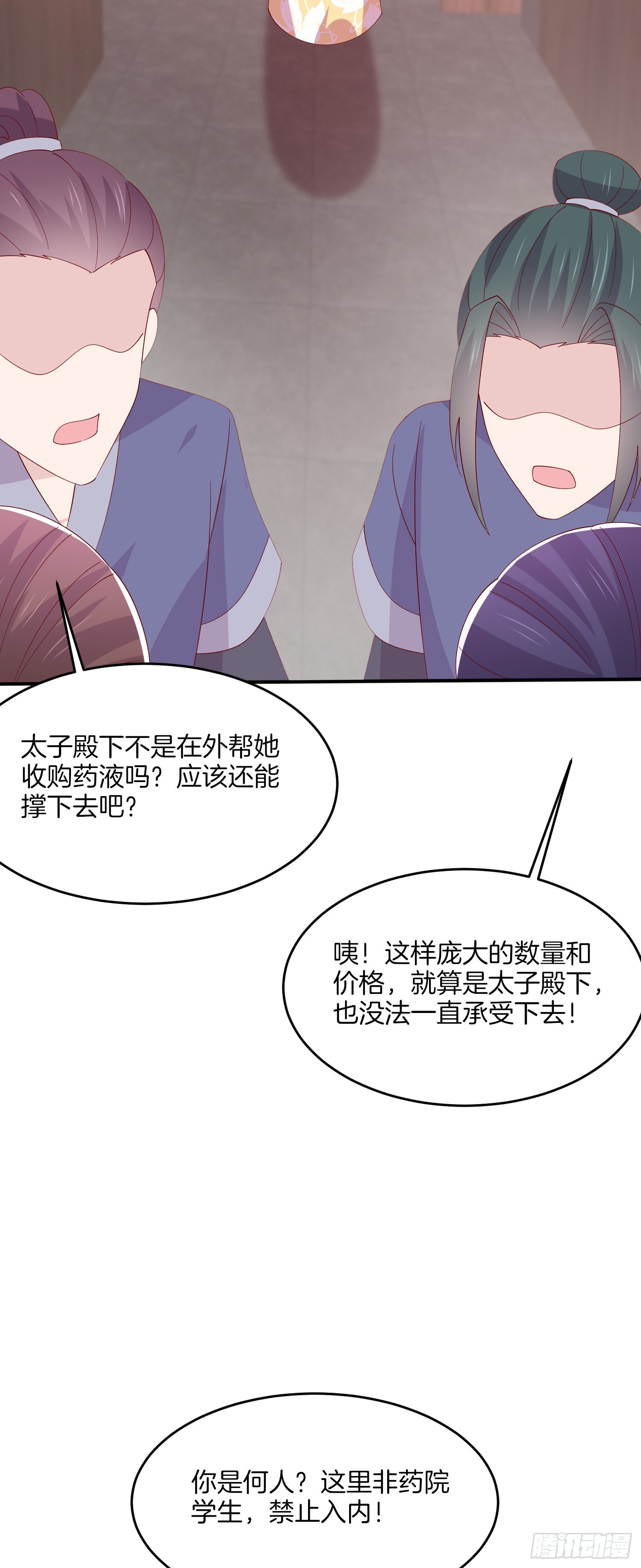 第三百二十六话 北擎的崛起18