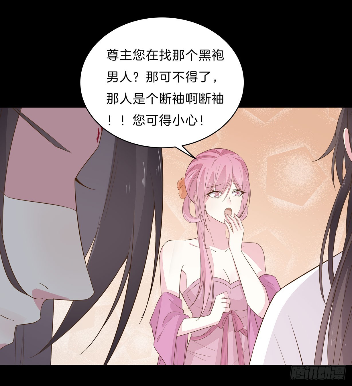 第三十一话 真的是男人？26