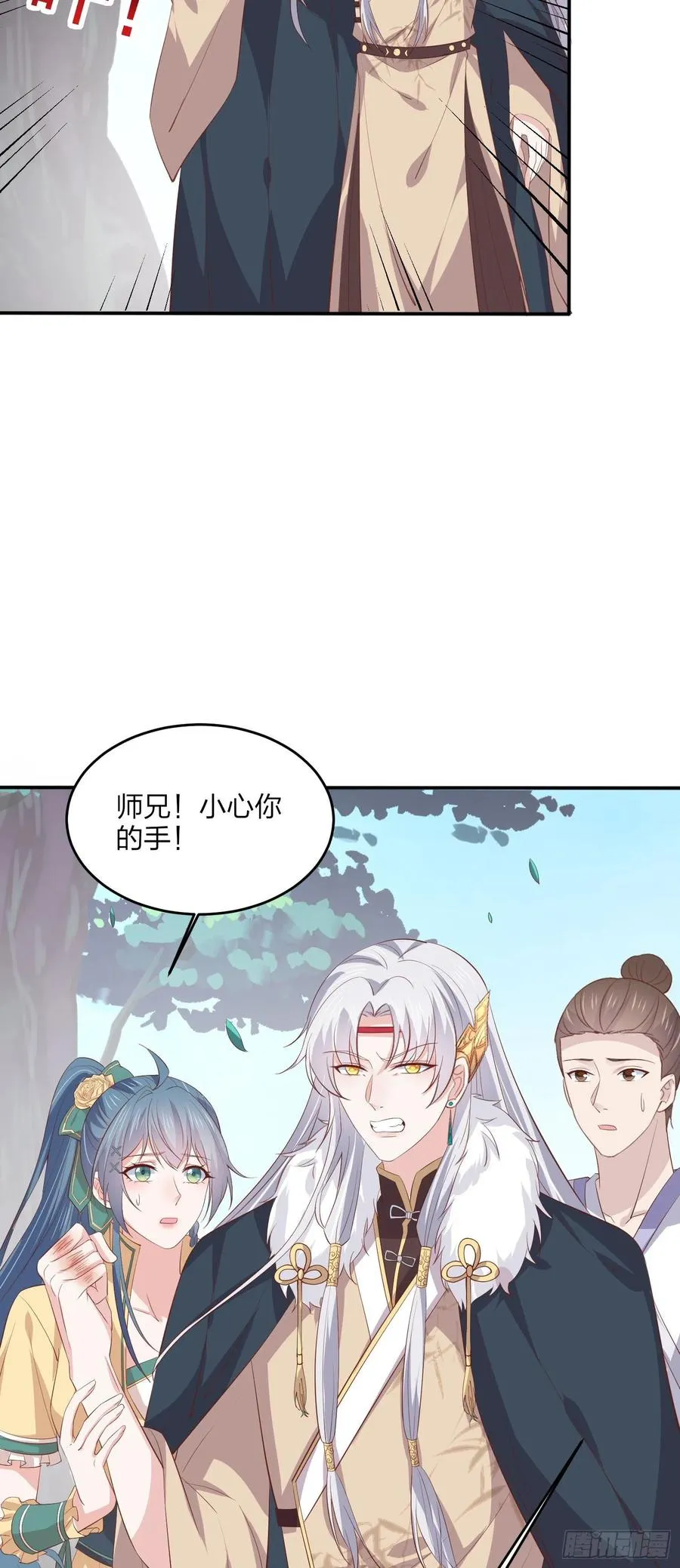 第二百零七话 此仇不共戴天3