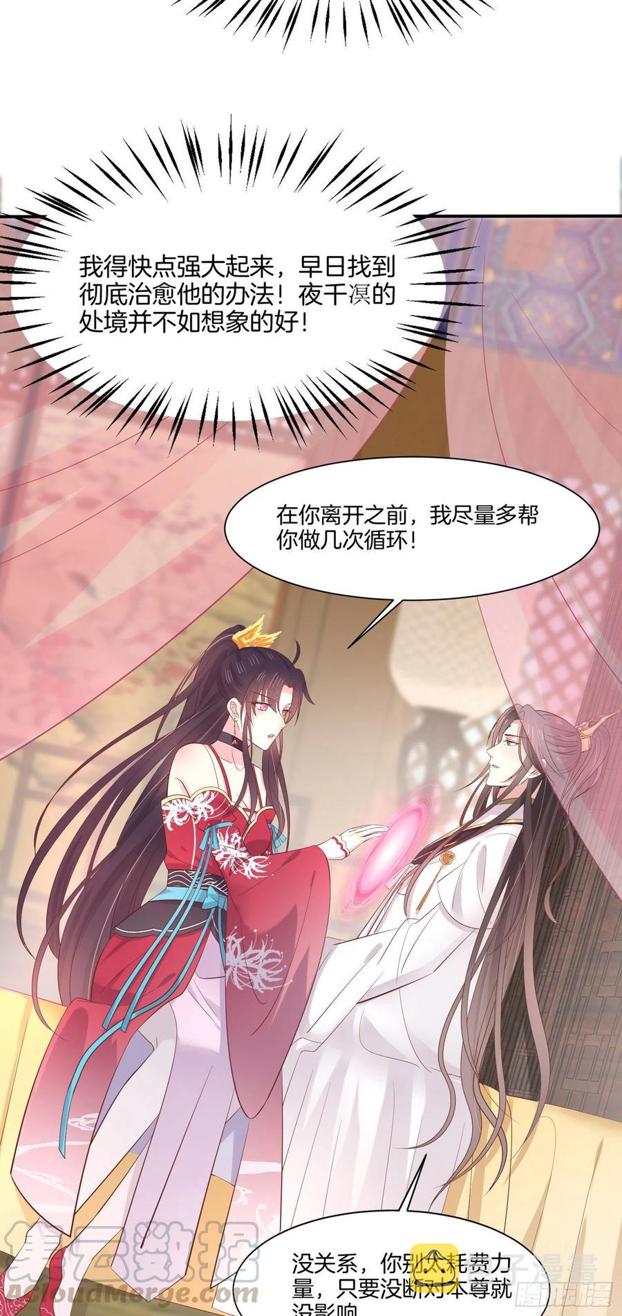 第二百零六话 舍不得28