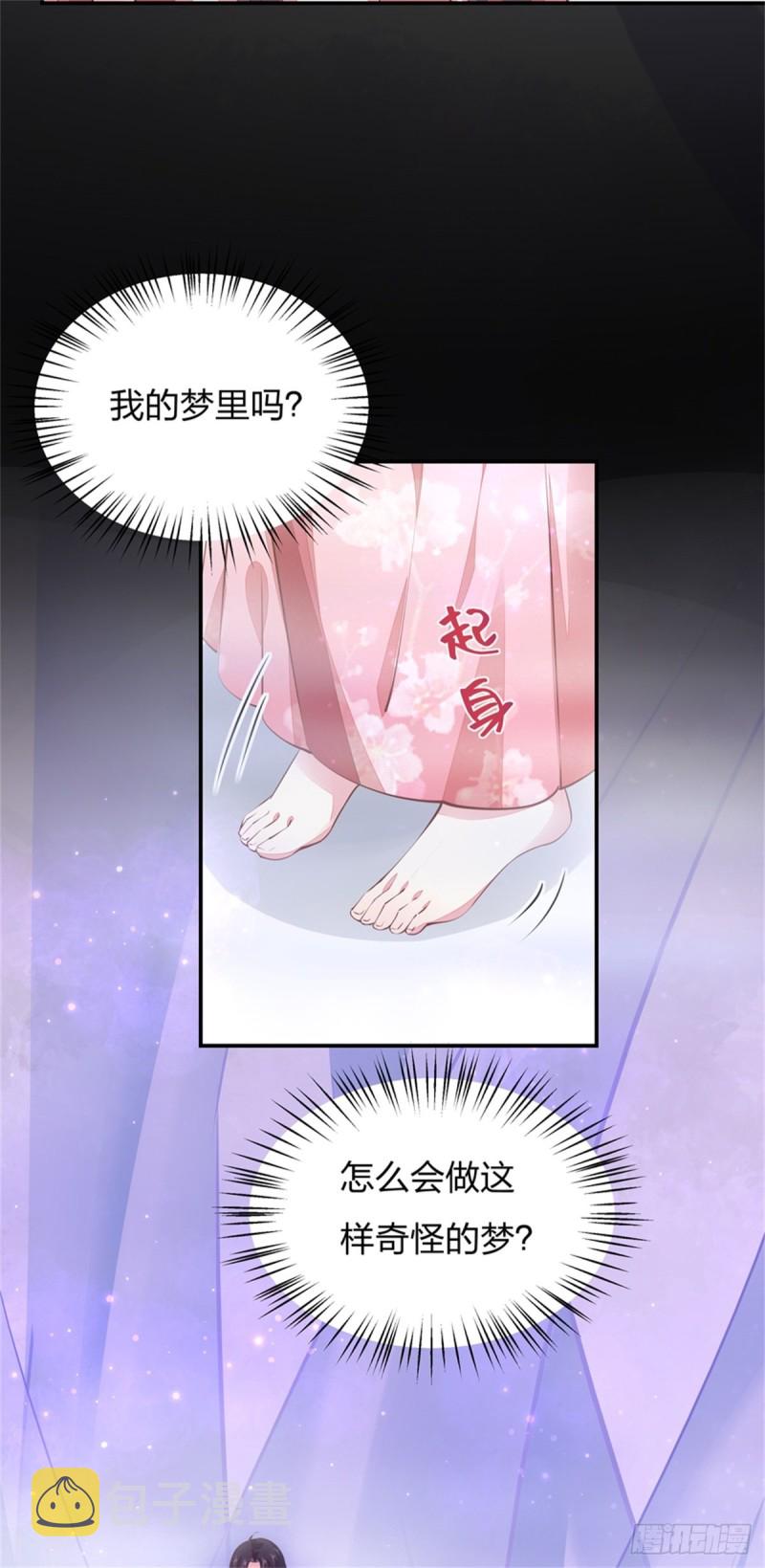 第一百零二话 梦中幽会？10