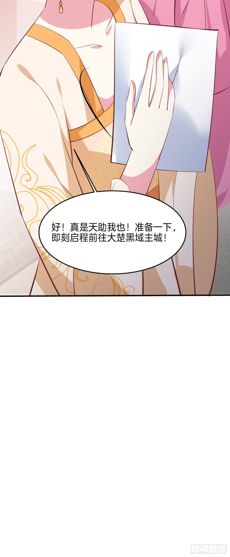 第二百二十九话 恋爱中的女人30