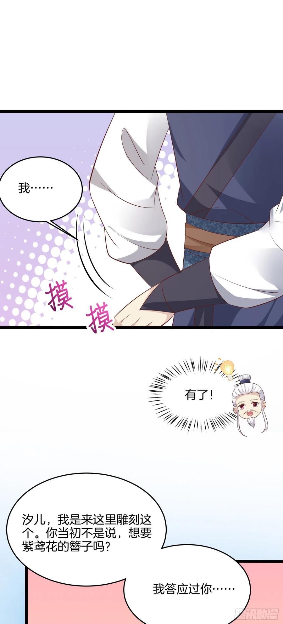 第一百九十九话 公主抱13